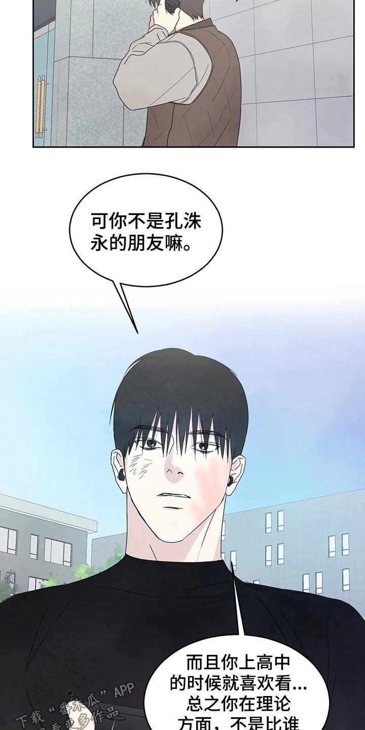 第45话 解释 第 8 页