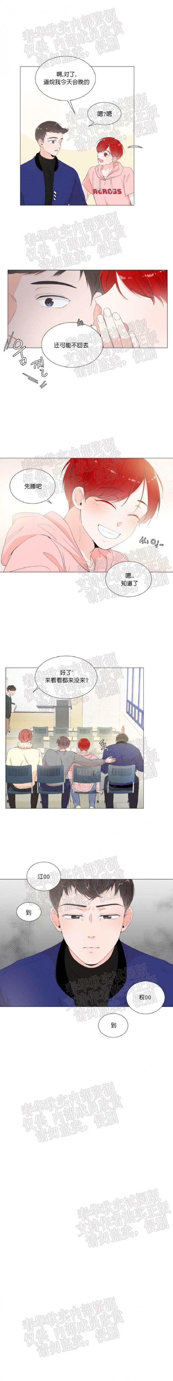 第2话 第 10 页