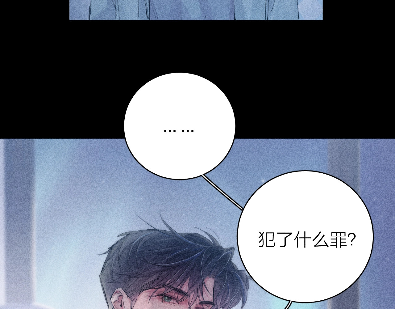 第23话 猥亵罪 第 11 页