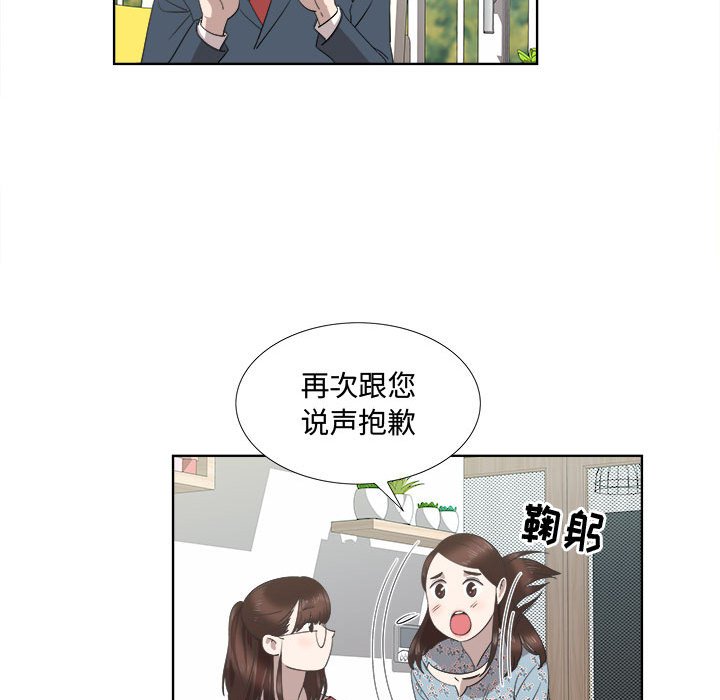 第19话 第 14 页