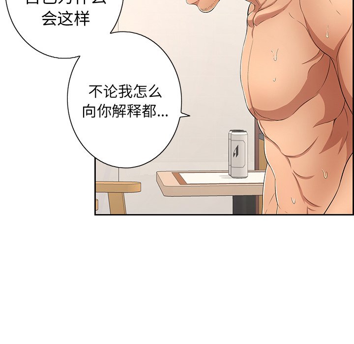 第18话 第 110 页
