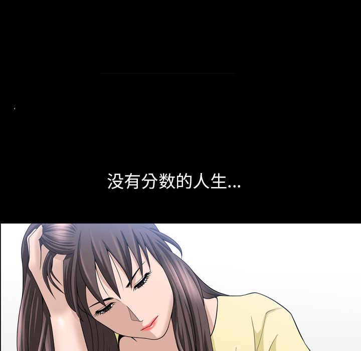 善良的她 第33话 第 28 页