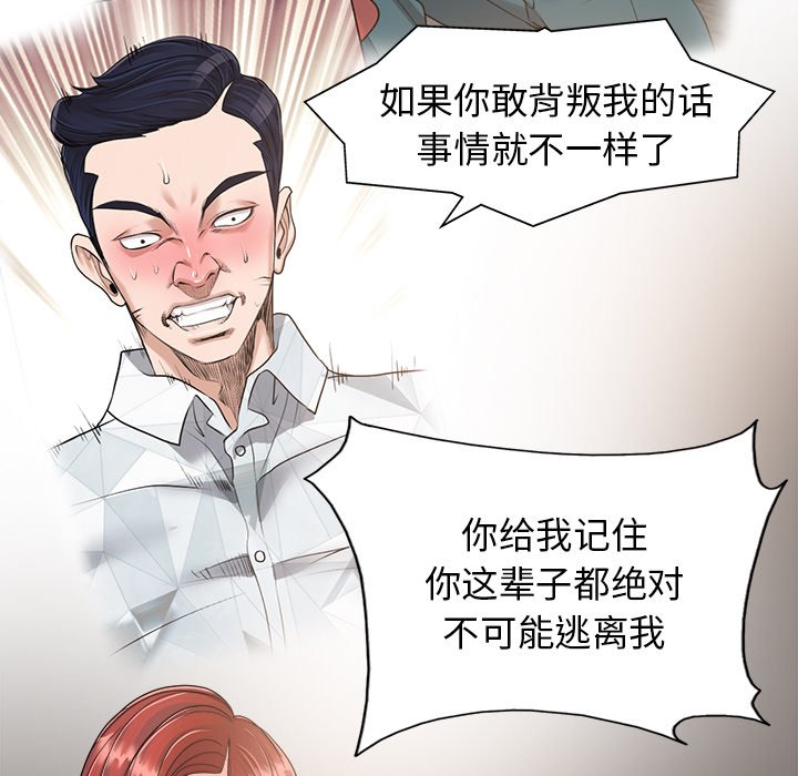 第25话 第 40 页