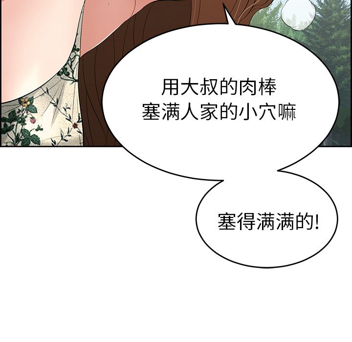 第28话 第 26 页