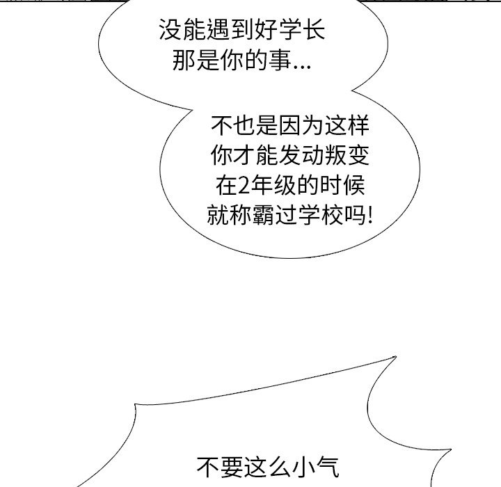 第249话 第 67 页