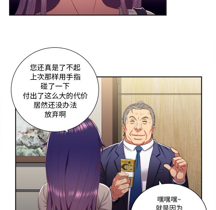 第19话 第 17 页