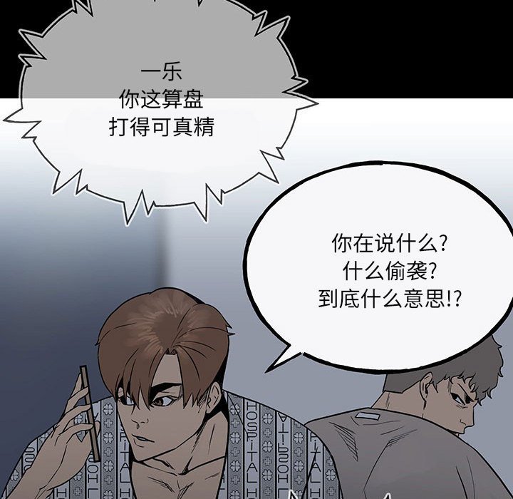 第98话 第 150 页
