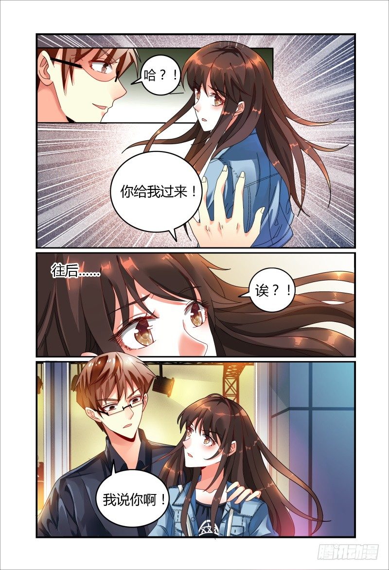 030话可以乱说，手不可以乱摸。 第 13 页