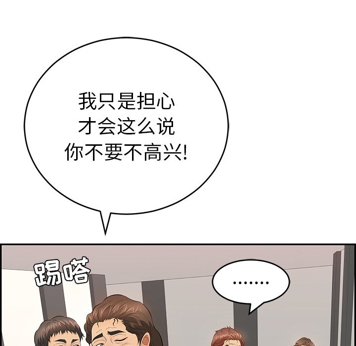 第102话 第 115 页