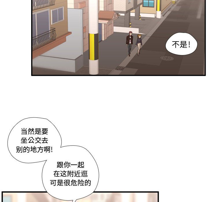 第50话 第 98 页