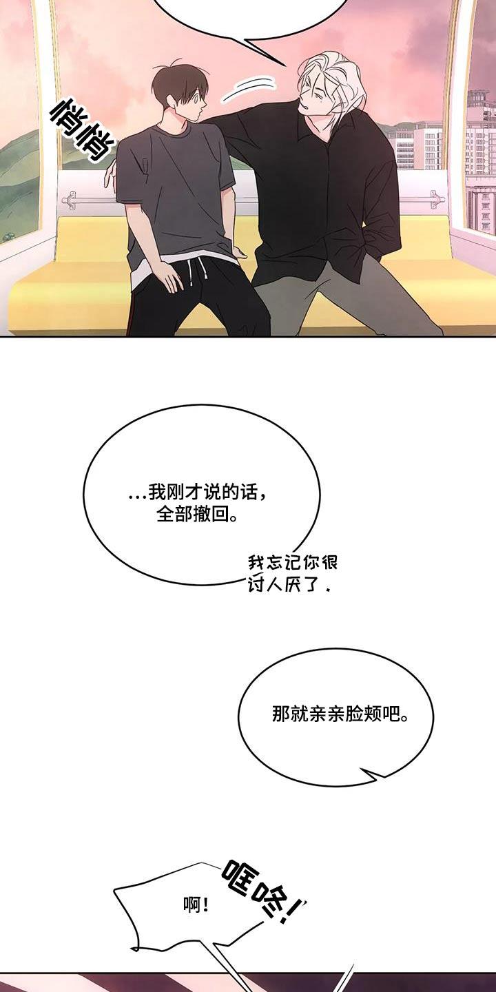 第146话 【第二季】意义 第 15 页