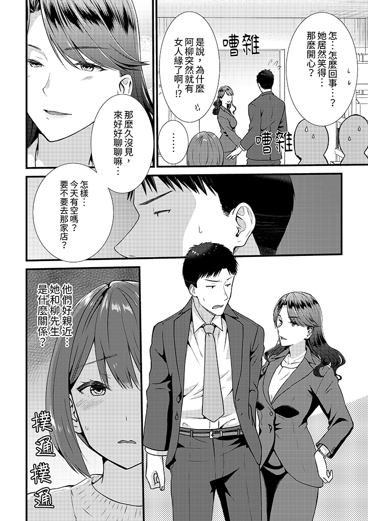 第20话 第 13 页