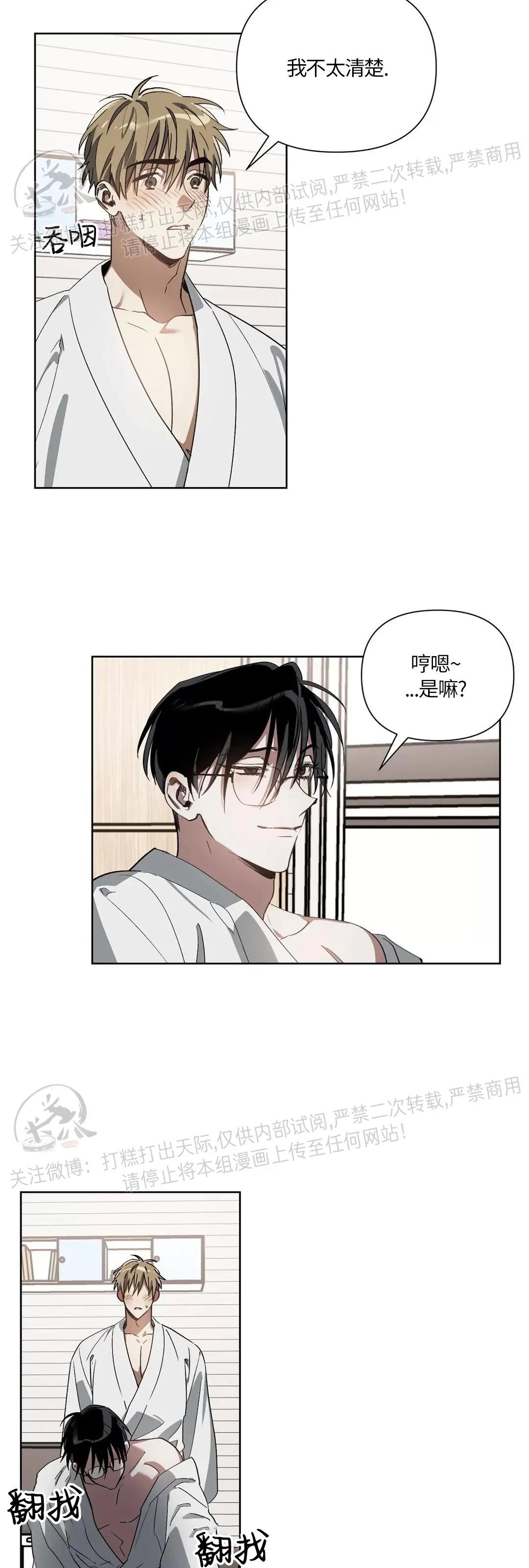 第05话 第 15 页