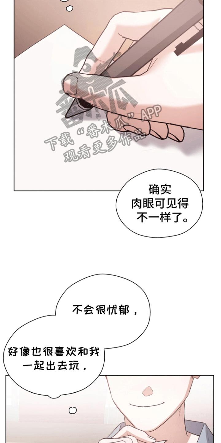 第19话 怎么办 第 4 页
