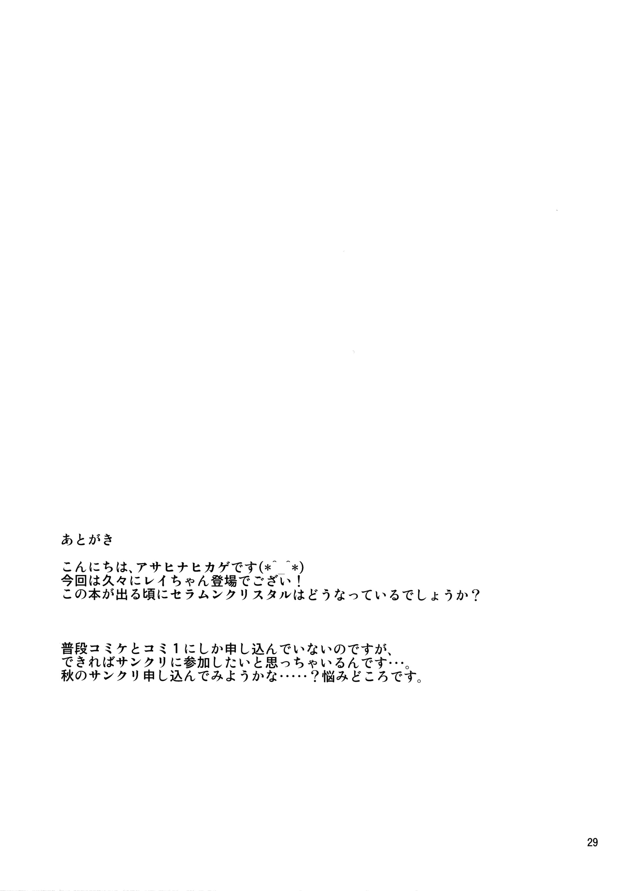 第1话 第 29 页