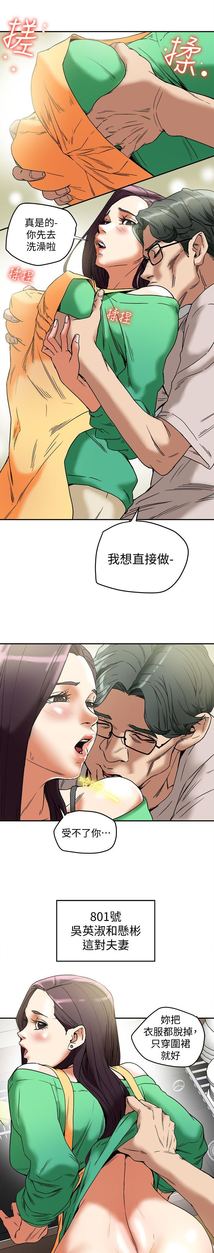 第12话-妳可以只穿围裙吗? 第 21 页