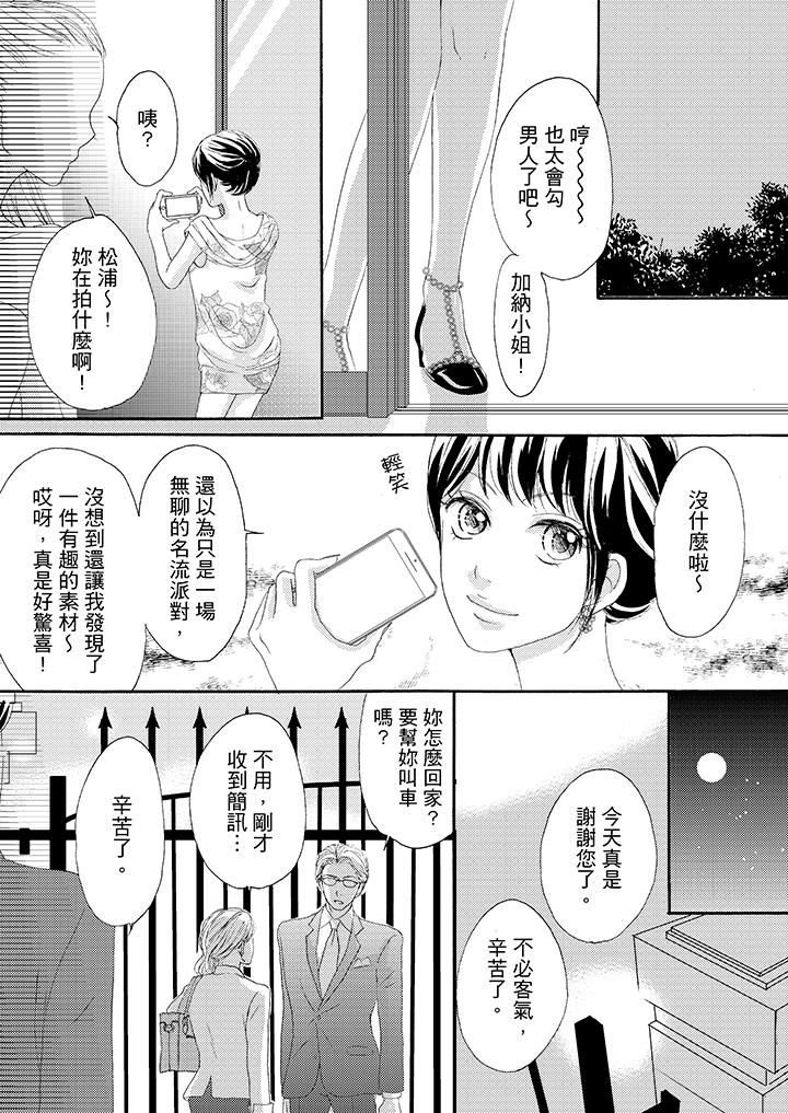 第36话 第 7 页