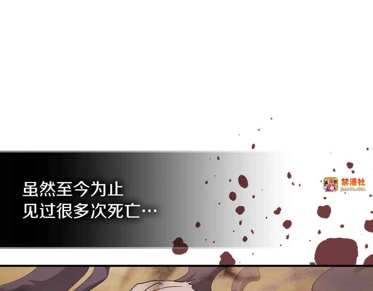 第35话 我自己的墓碑？ 第 27 页