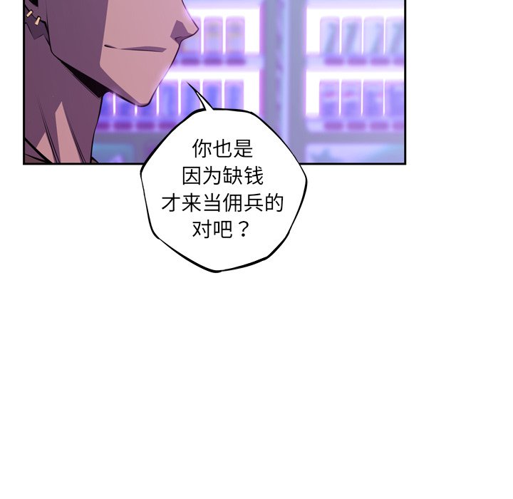 第136话 第 57 页