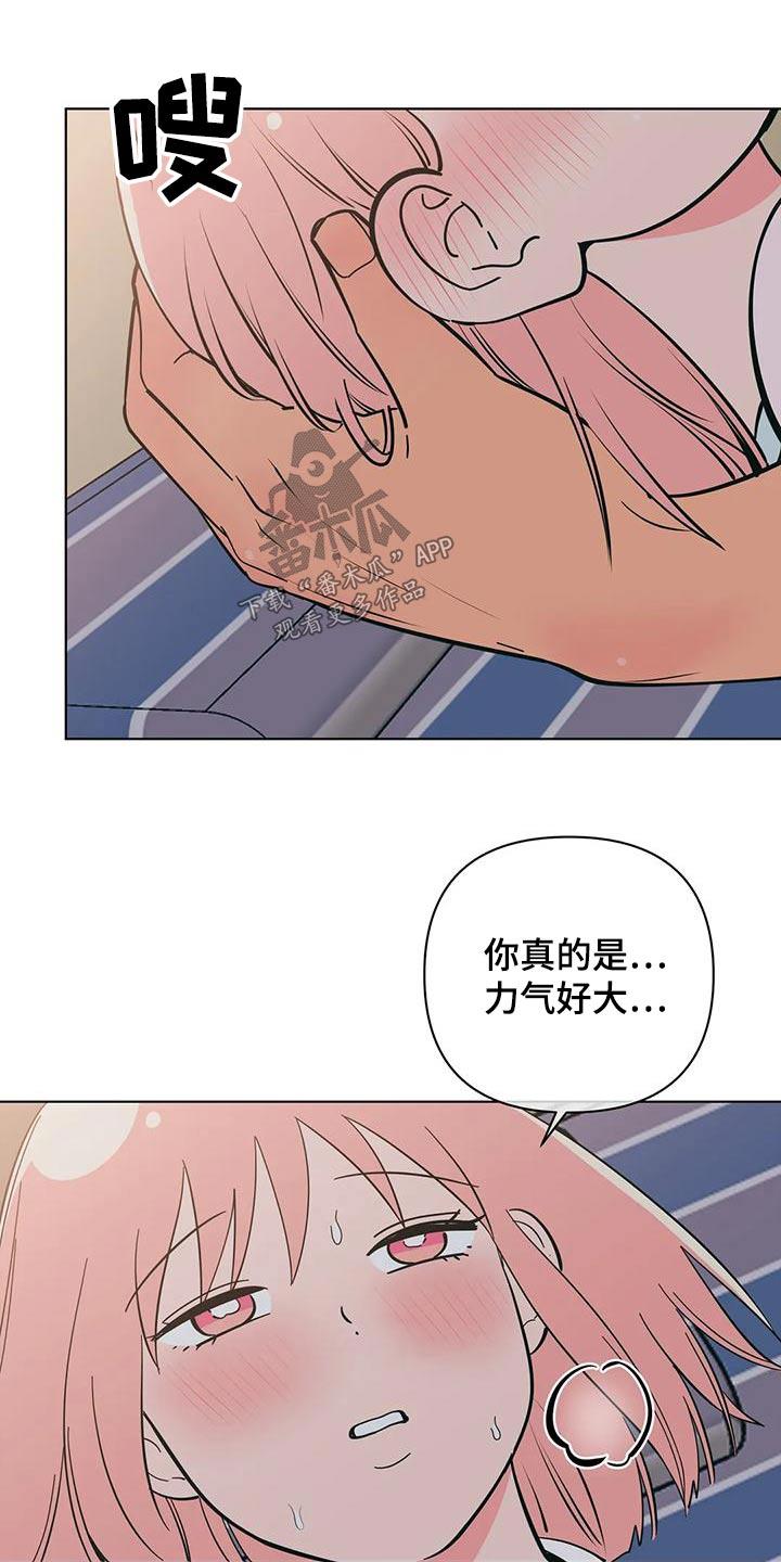 第82话 奇怪的话 第 17 页
