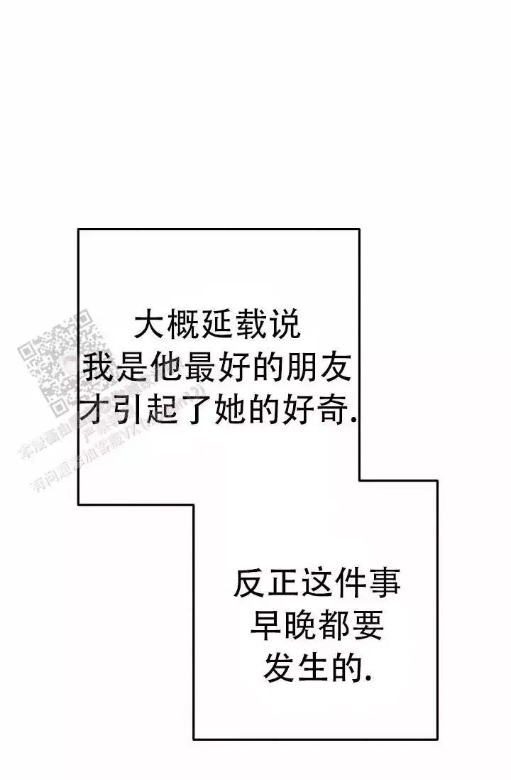 第15话 谢谢你 第 56 页