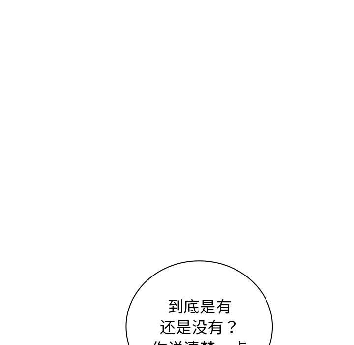第9话 第 54 页