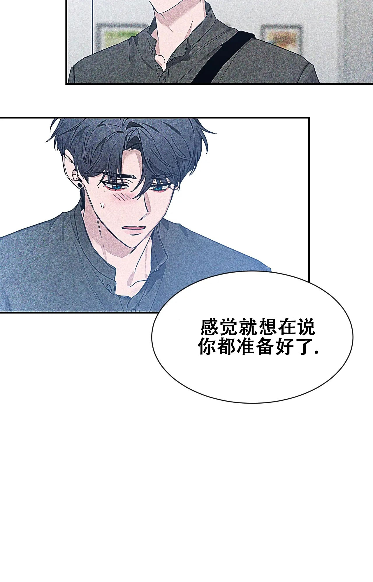 第180话 散步 第 17 页