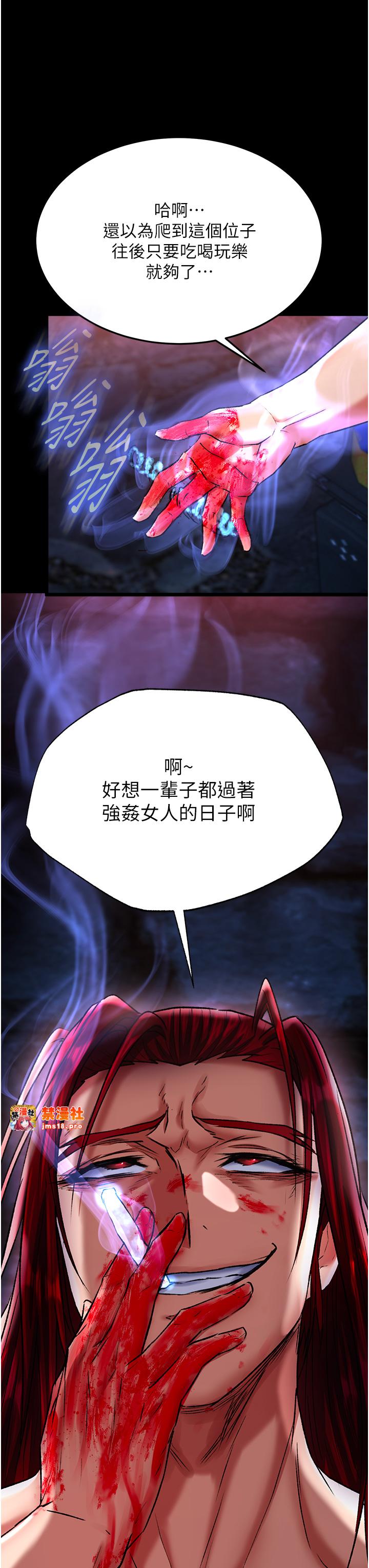 第51话 - 战前团结会议 第 53 页