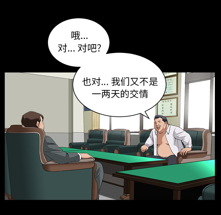 第5话 第 43 页