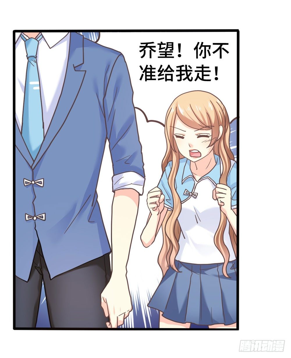 26、非正常告白 第 15 页