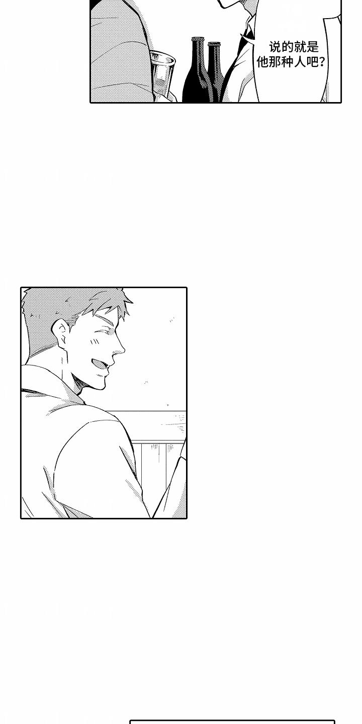 第4话 虚荣 第 3 页