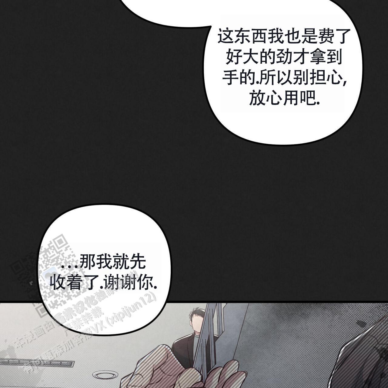 第41话 那天之后 第 43 页