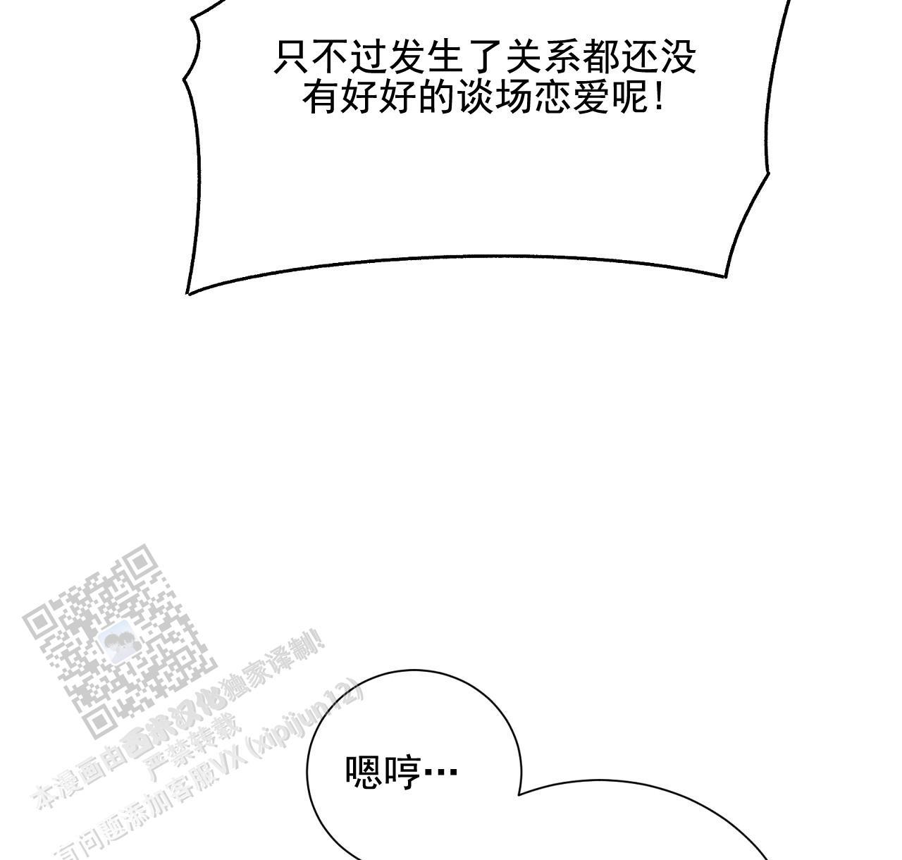第27话 我们又 第 44 页