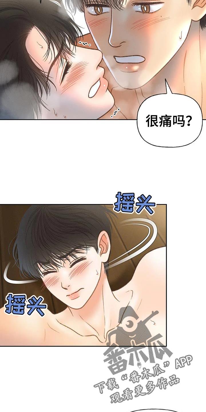 第109话 【第三季】我想报警 第 9 页