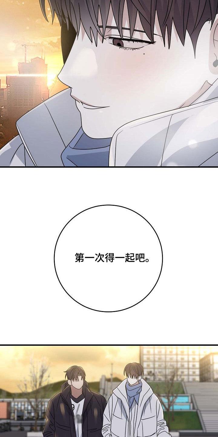 第36话 就只有你 第 22 页