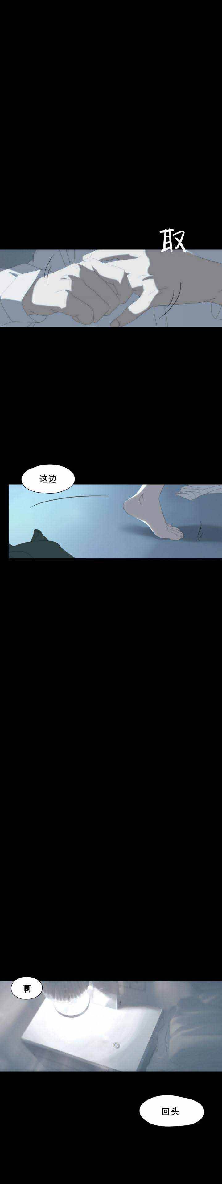 第6话 第5章 第 3 页