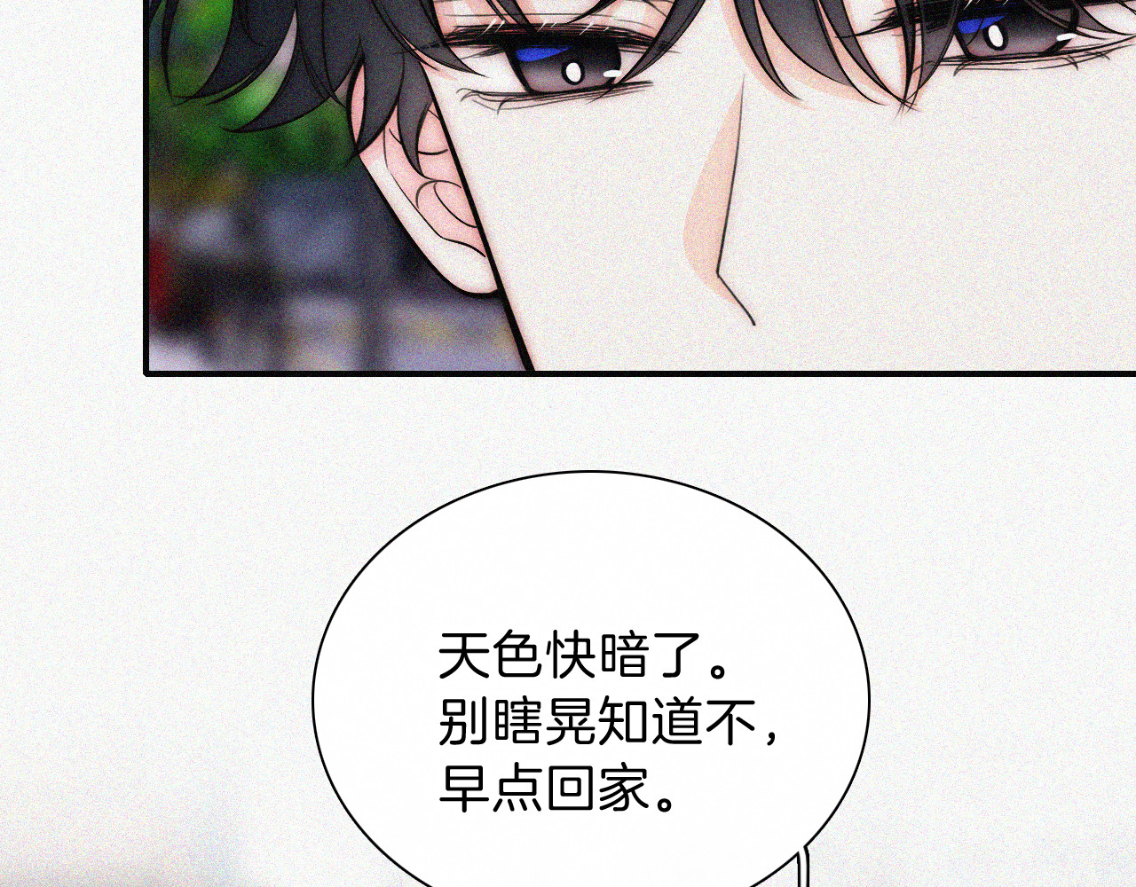 第57话 救救我呗 第 62 页