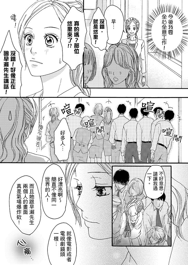 第9话 第 5 页