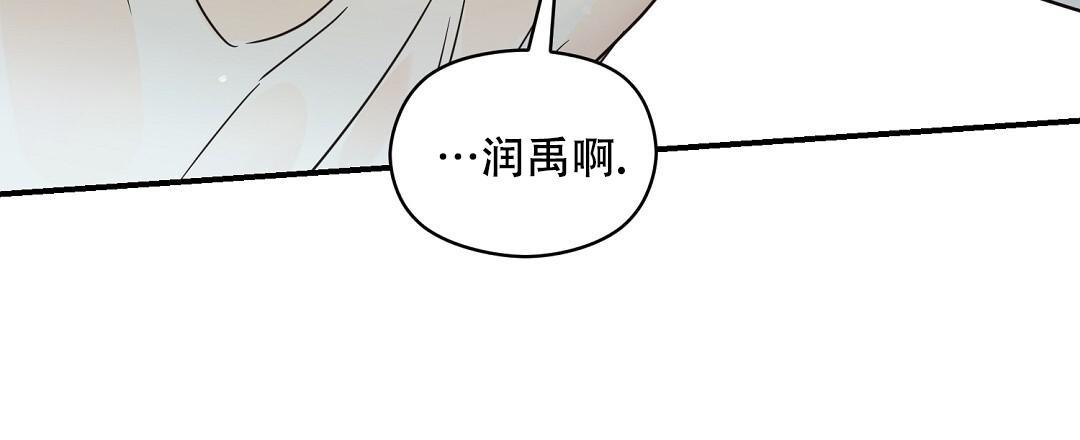 第92话 外传（10） 第 7 页