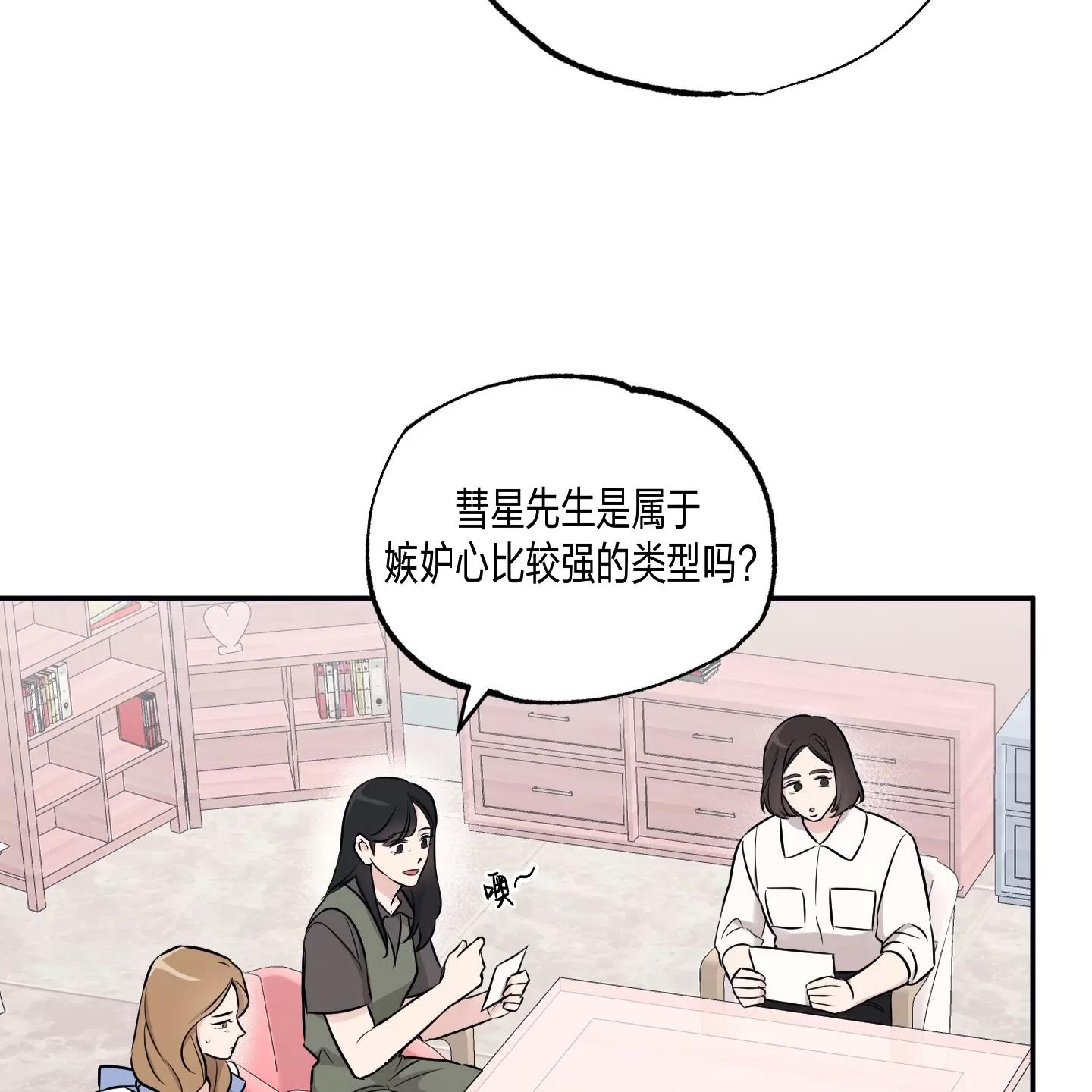 第63话 第 28 页