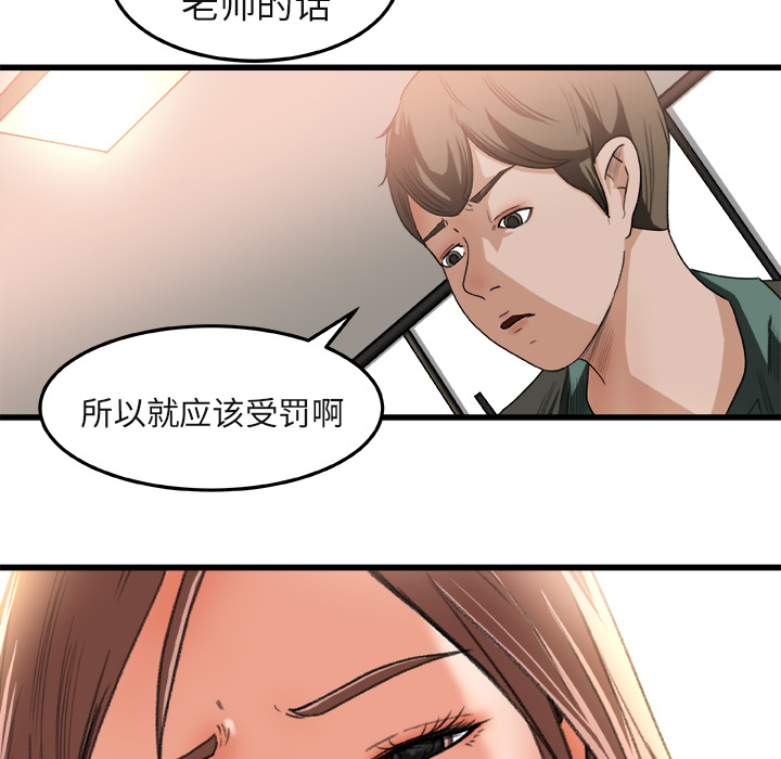 第2话 第 15 页