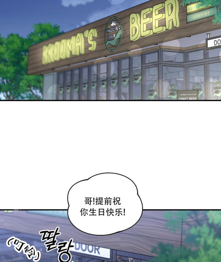 第77话 生日回家 第 29 页