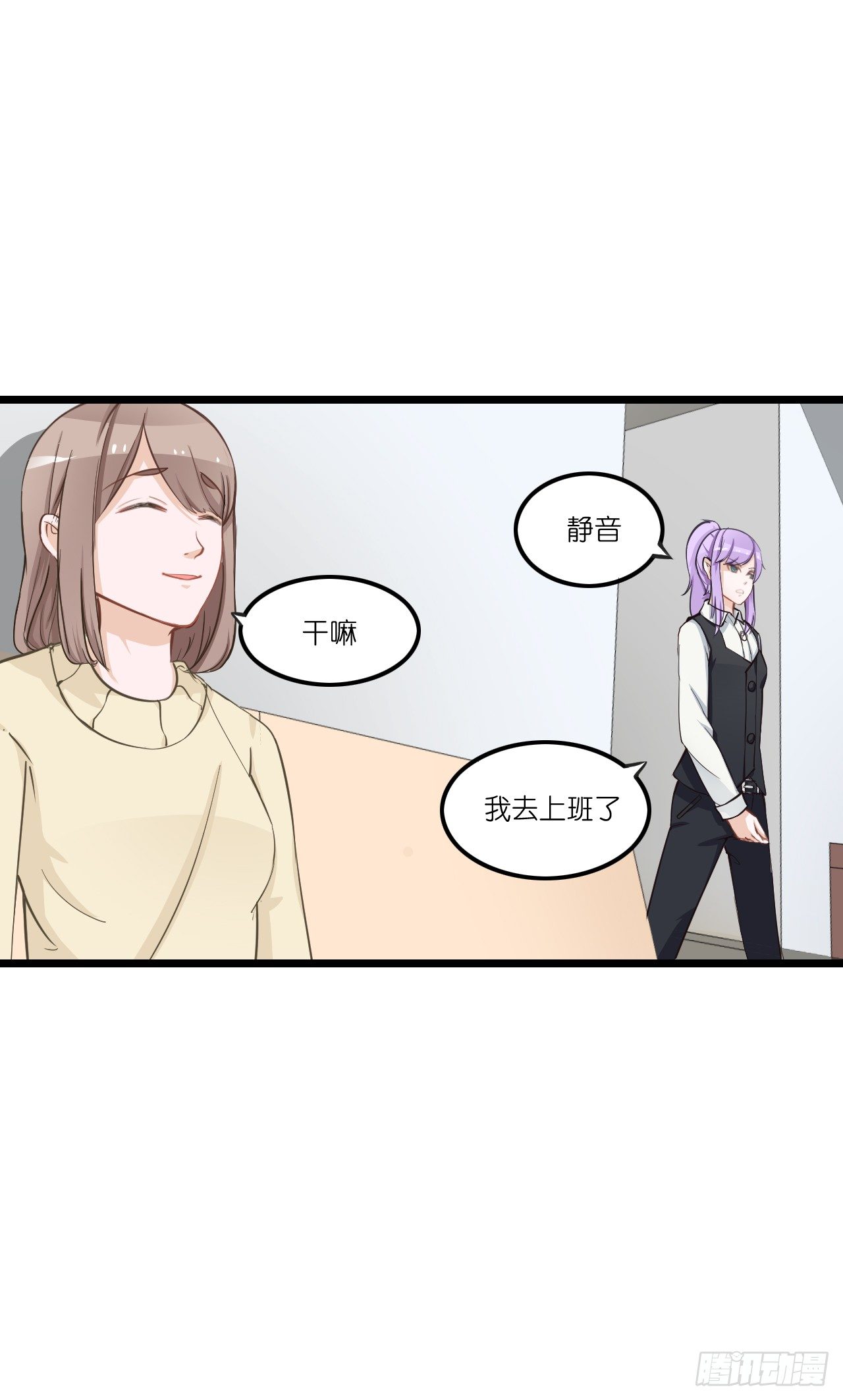 快去把姻缘带回来 第 17 页
