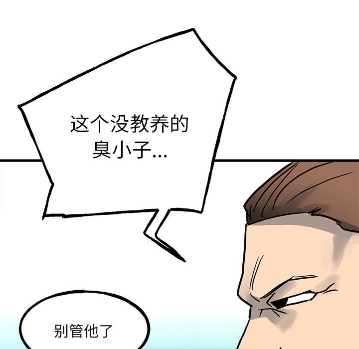 第93话 第 165 页