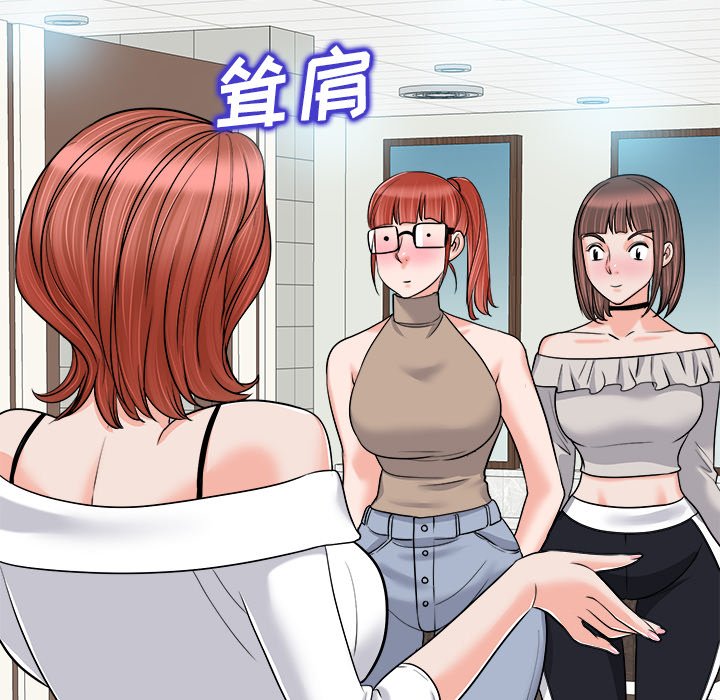第23话 第 61 页