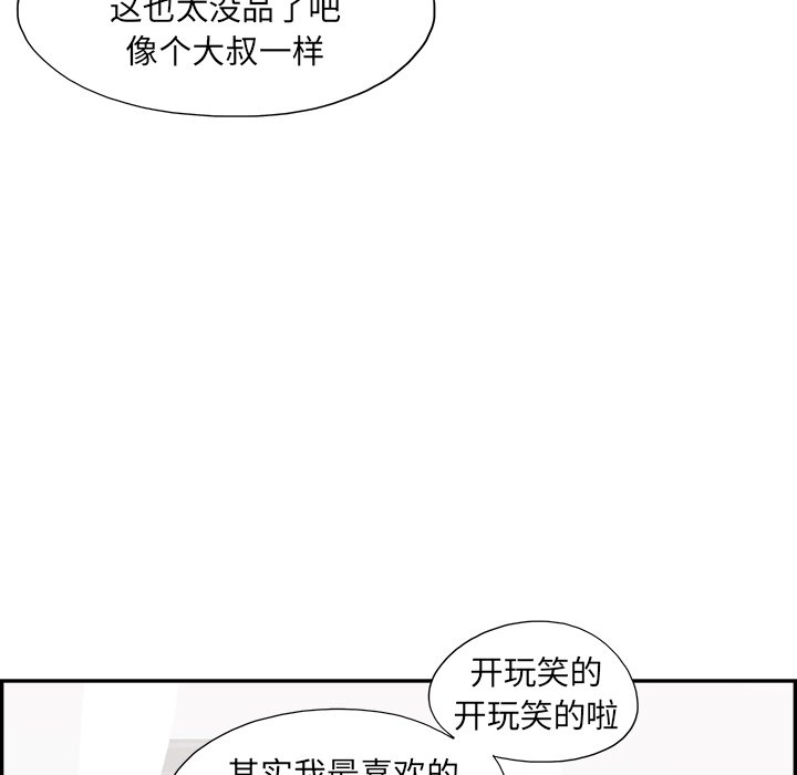第149话 第 74 页