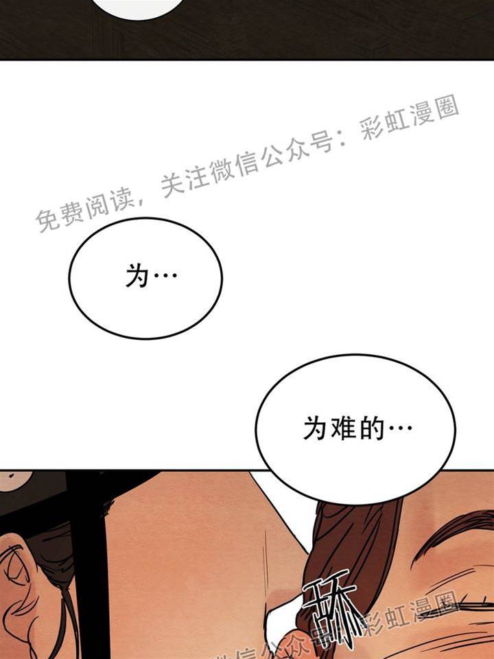 第3话 第 30 页
