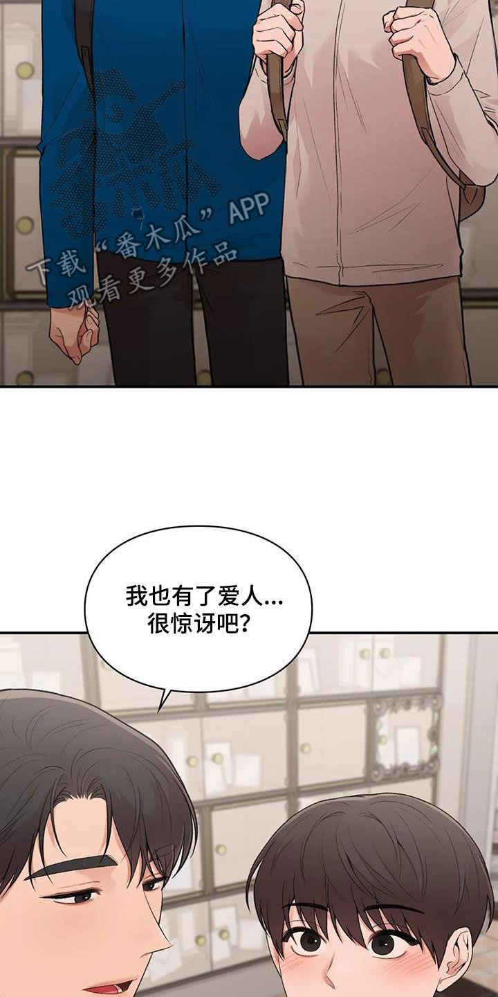 第42话 唯一的家人 第 9 页