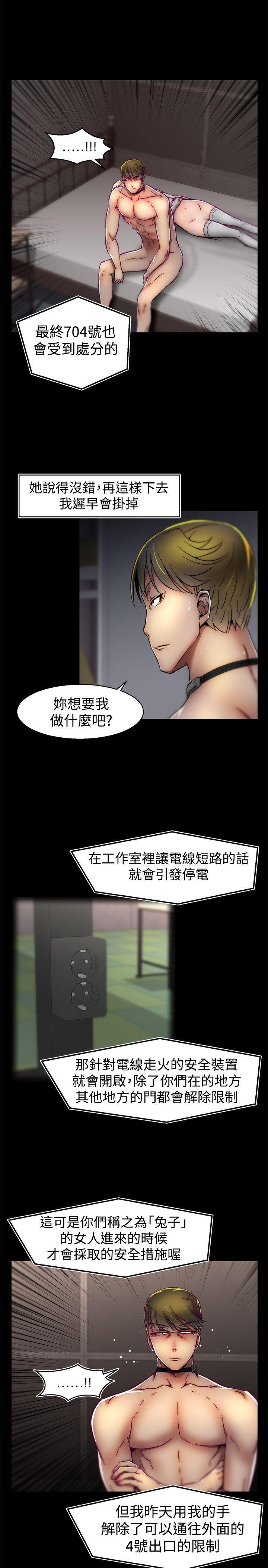 第28话 第 6 页