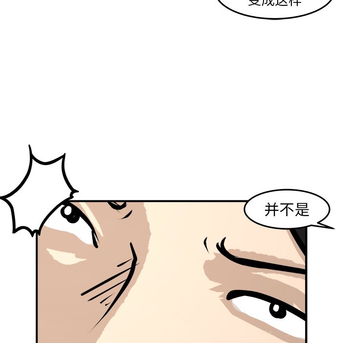 第32话 第 61 页